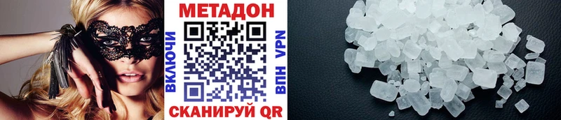 Метадон кристалл  как найти закладки  Сим 